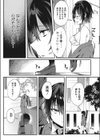 わたしは女の子？試し読み3ページ