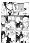 わたしは女の子？試し読み7ページ
