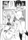 わたしは女の子？試し読み8ページ