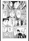 アッチェレランド試し読み7ページ