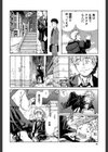 アッチェレランド試し読み8ページ