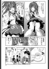 アッチェレランド試し読み9ページ