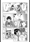 アッチェレランド試し読み11ページ