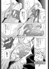 アッチェレランド試し読み13ページ