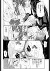 アッチェレランド試し読み14ページ