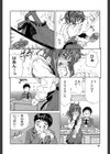 アッチェレランド試し読み16ページ