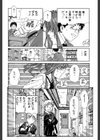 アッチェレランド試し読み20ページ