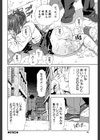 アッチェレランド試し読み24ページ