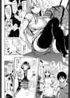 団地の中は僕のハーレム試し読み4ページ