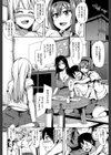 団地の中は僕のハーレム試し読み10ページ
