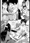 団地の中は僕のハーレム試し読み12ページ