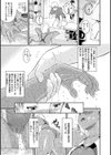 サービスタイムLOVER試し読み3ページ