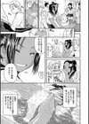 サービスタイムLOVER試し読み5ページ