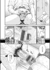 サービスタイムLOVER試し読み6ページ