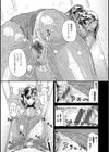 サービスタイムLOVER試し読み7ページ