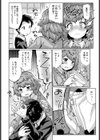 好きこそものの試し読み4ページ