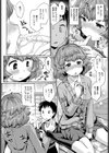 好きこそものの試し読み6ページ