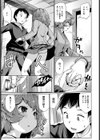 好きこそものの試し読み7ページ