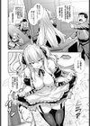 ぷらいすれす らぶ試し読み2ページ