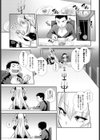 ぷらいすれす らぶ試し読み3ページ