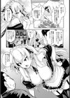 ぷらいすれす らぶ試し読み4ページ
