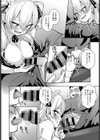 ぷらいすれす らぶ試し読み8ページ