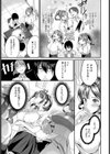 ビッチアガール！！試し読み3ページ