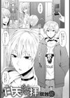 白天結拝試し読み1ページ