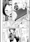 白天結拝試し読み2ページ