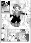 白天結拝試し読み3ページ