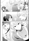 白天結拝試し読み6ページ