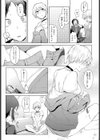 白天結拝試し読み7ページ