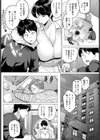 おノゾミの結末試し読み2ページ