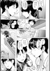 おノゾミの結末試し読み3ページ