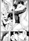 おノゾミの結末試し読み8ページ