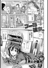 プーな彼女。試し読み1ページ
