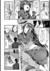 プーな彼女。試し読み2ページ