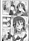 プーな彼女。試し読み6ページ