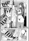 プーな彼女。試し読み7ページ