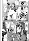 プーな彼女。試し読み8ページ