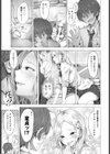 for the first time試し読み3ページ