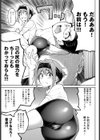 臀臀臀部試し読み5ページ