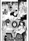 サセ神様は突然に…試し読み1ページ