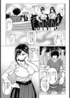 サセ神様は突然に…試し読み2ページ