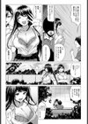 サセ神様は突然に…試し読み3ページ