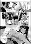 サセ神様は突然に…試し読み5ページ