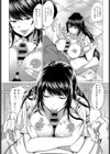 サセ神様は突然に…試し読み6ページ