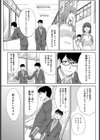 再会試し読み4ページ