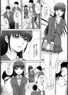 再会試し読み5ページ