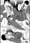再会試し読み7ページ